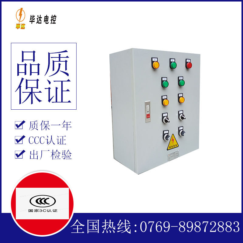 太仓一用一备控制箱